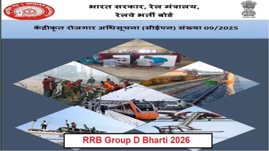 RRB Group D Vacancy