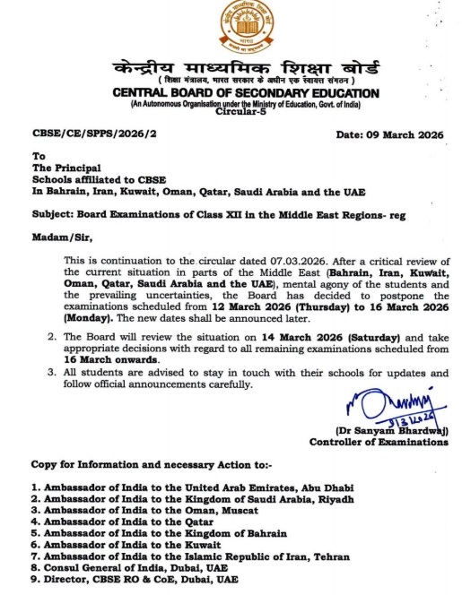 cbse