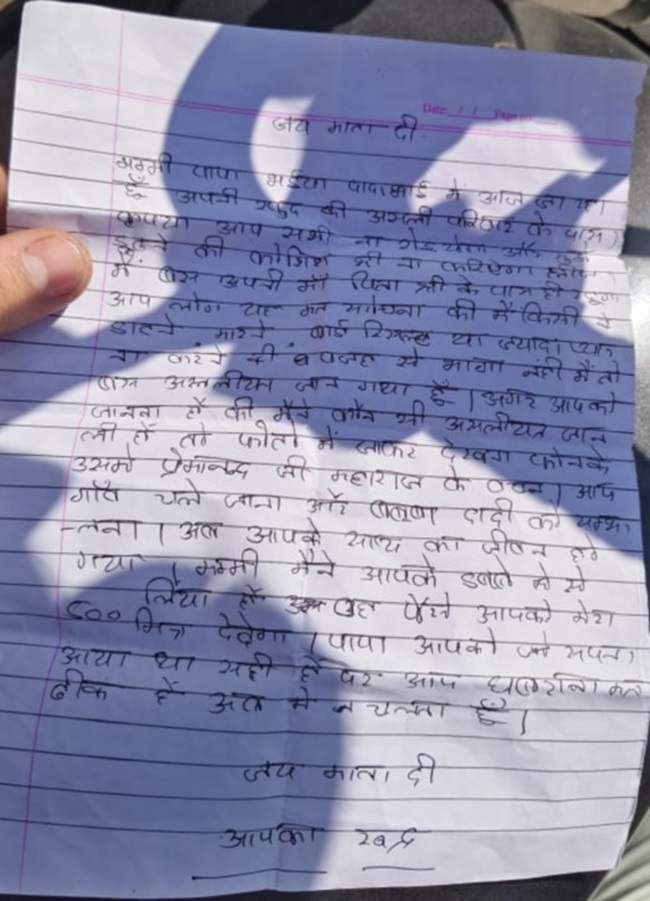 boy letter 25159