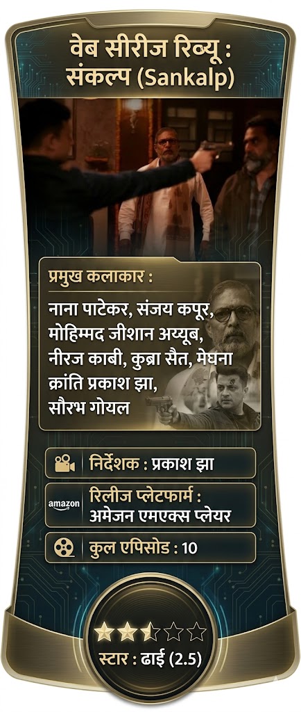 sankalpp