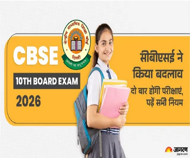 CBSE Board 10th Exam