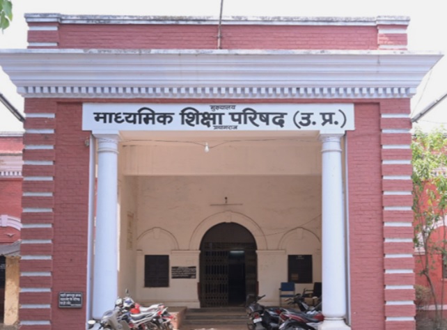 UP Board Result