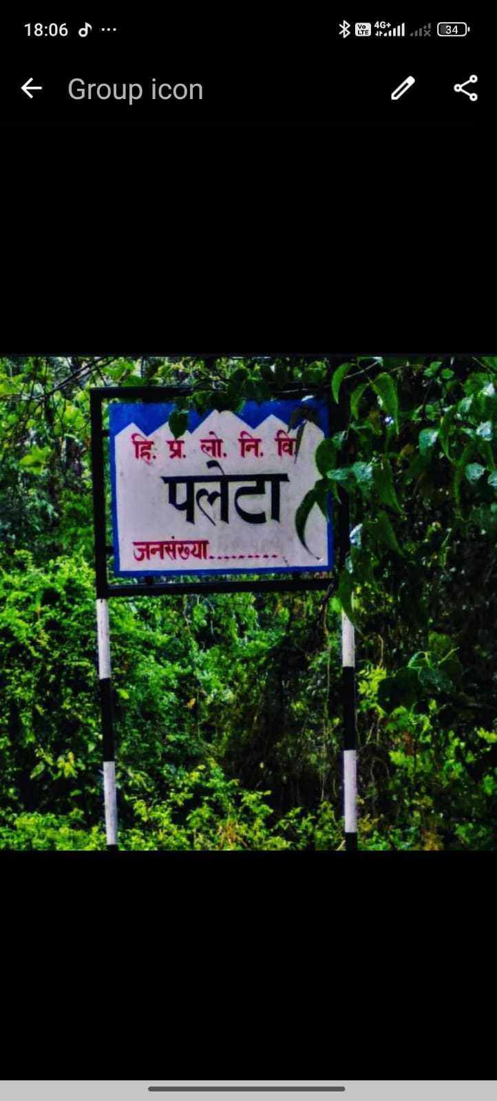 harish village1