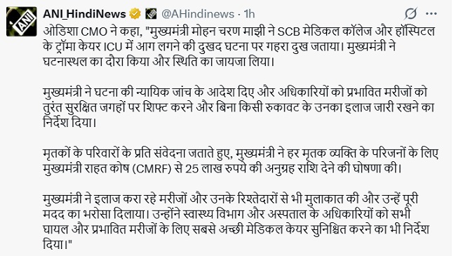 odisha fire news