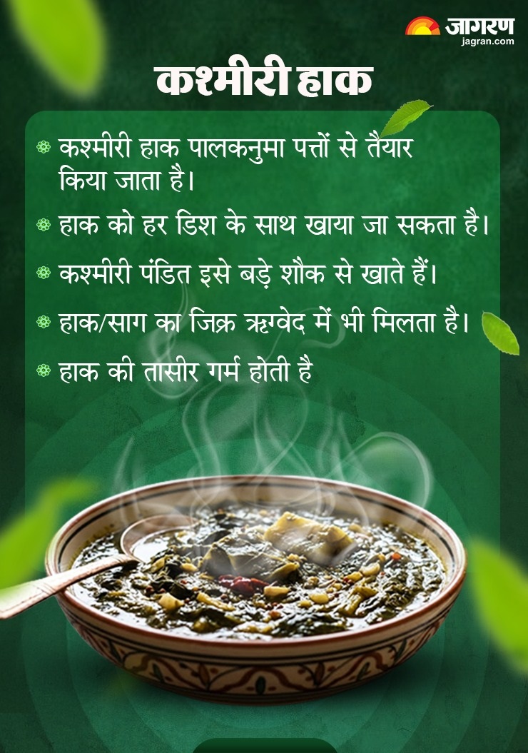 KASHMIRI_HAK