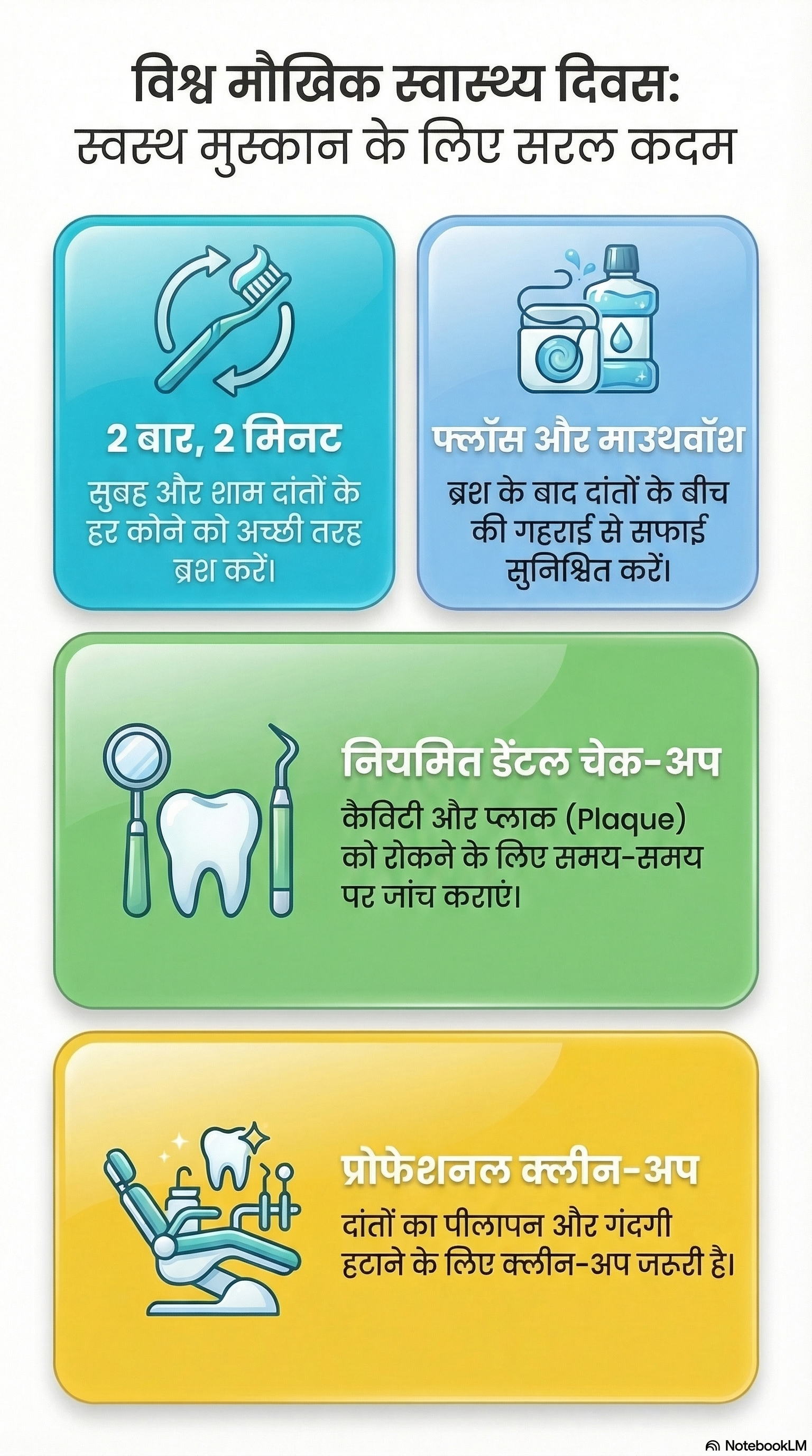 OralHealth