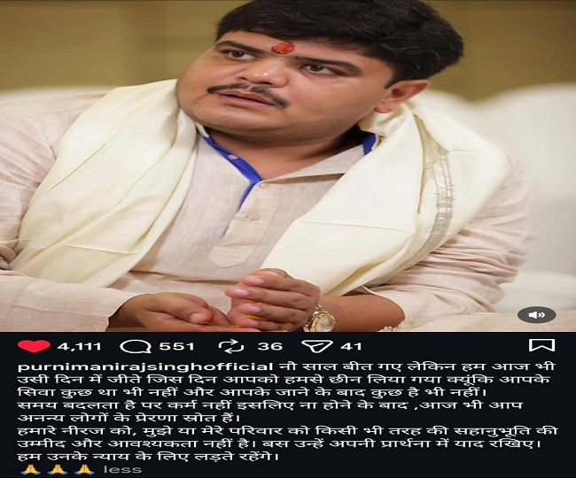 Purnima Singh Post