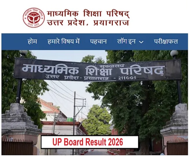 UP Board Result 2026