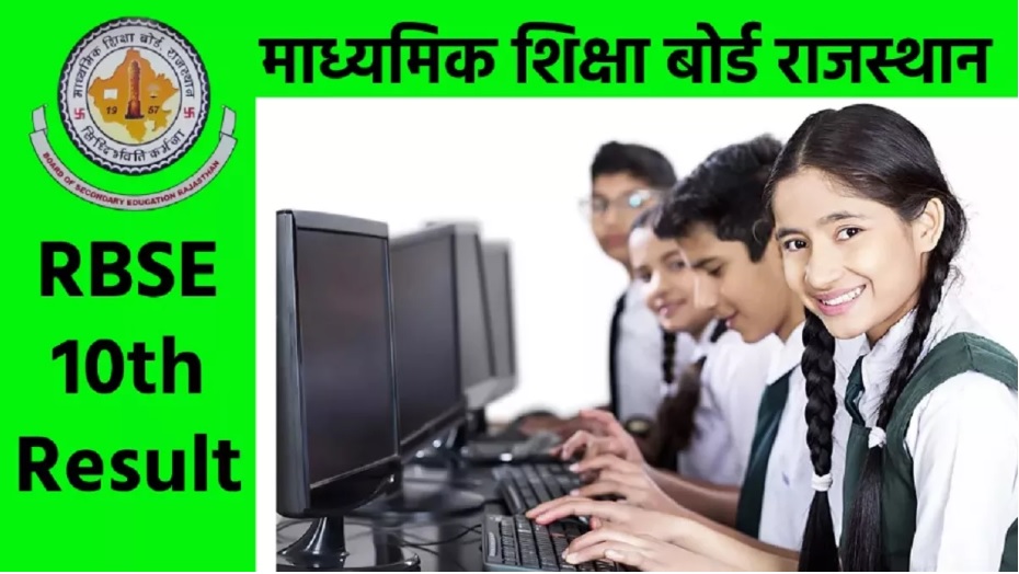 RBSE Board 10th Result
