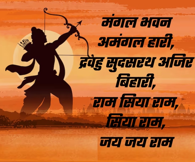 ram navami wishes 2