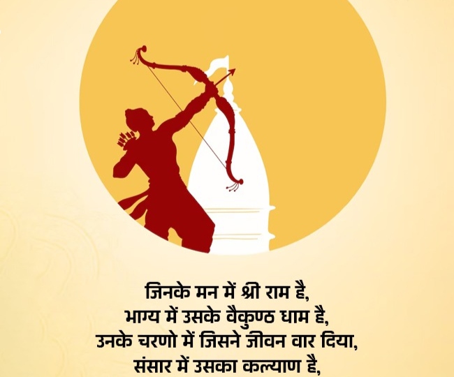 ram navami wishes I