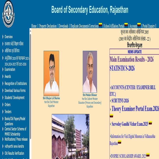 rbse 12th result 2026