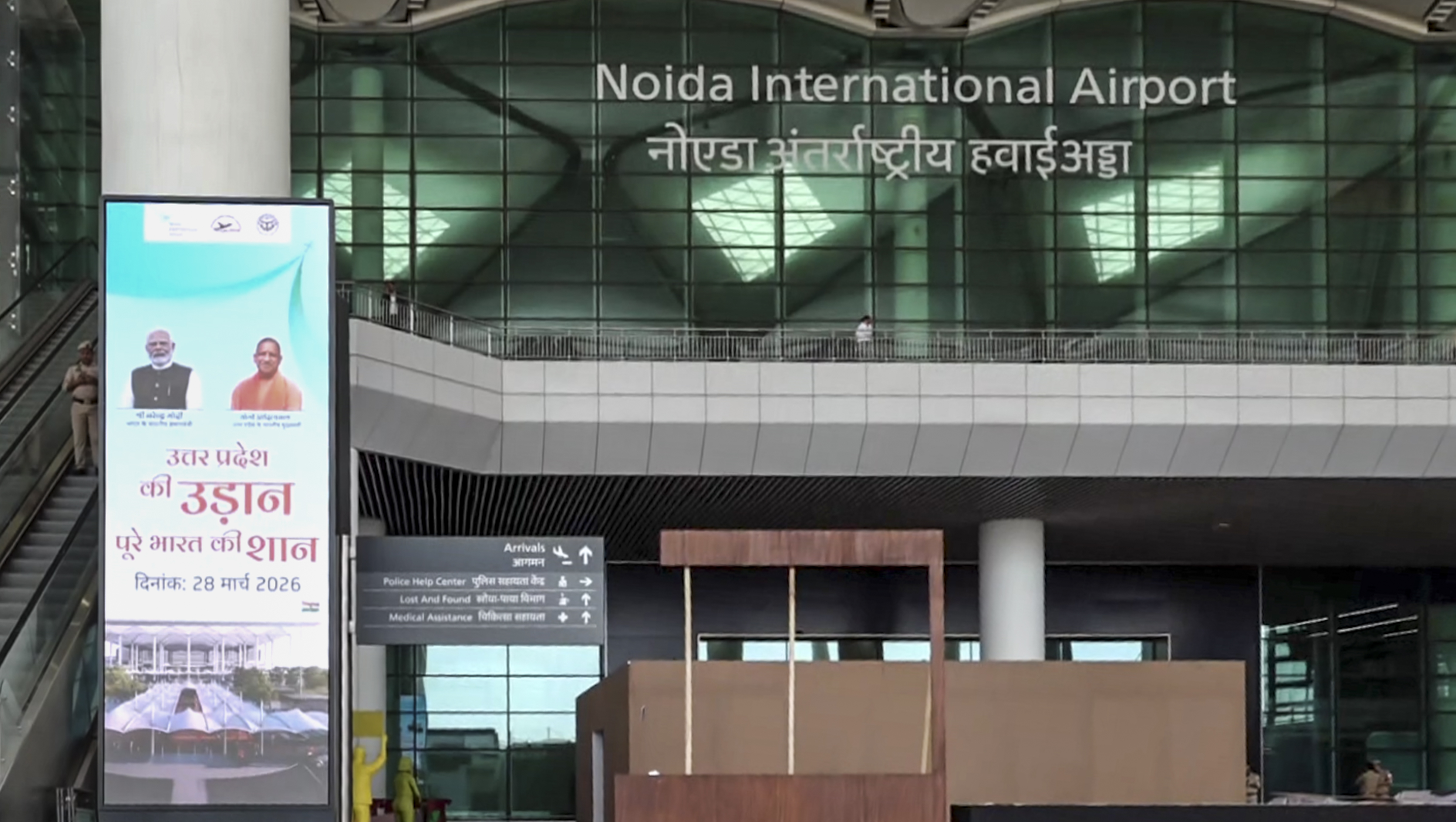 NoidaAirport8
