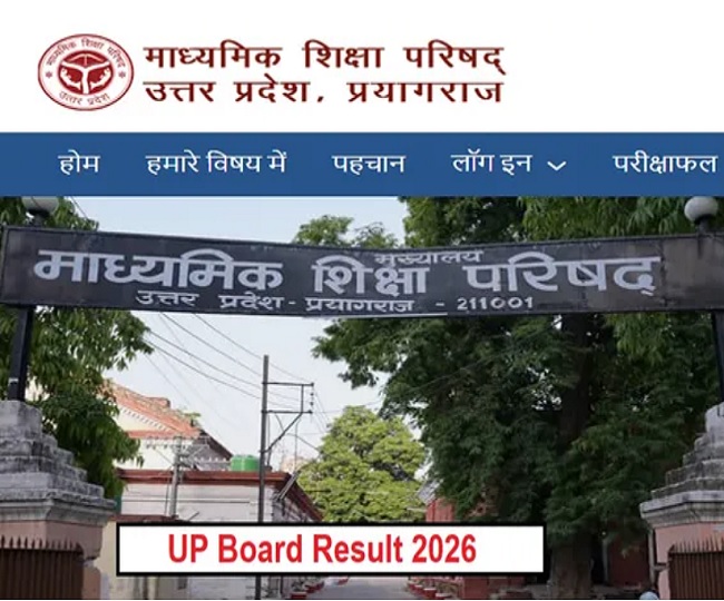 UP Board Result 2026