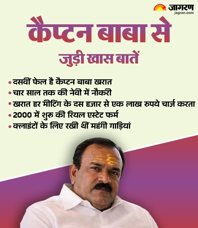captain_baba_news