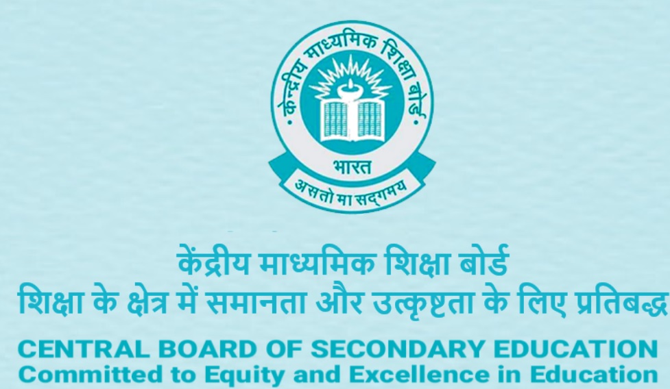 CBSE Class 10 Result