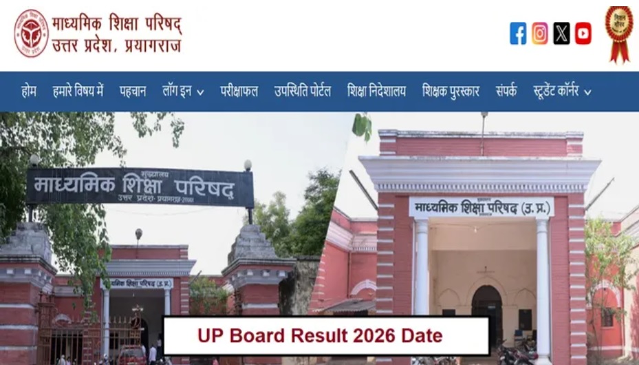 UP Board Result