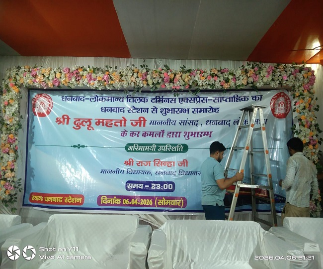 Dhanbad Railway Station