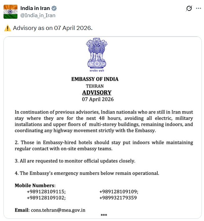 ए़डवायजरी