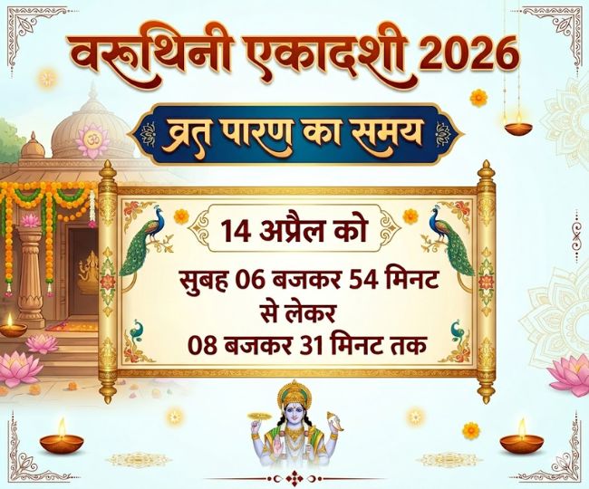 varuthini ekadashi 2026 (3)
