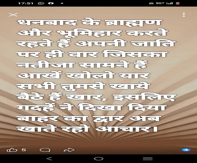 Bhumihar