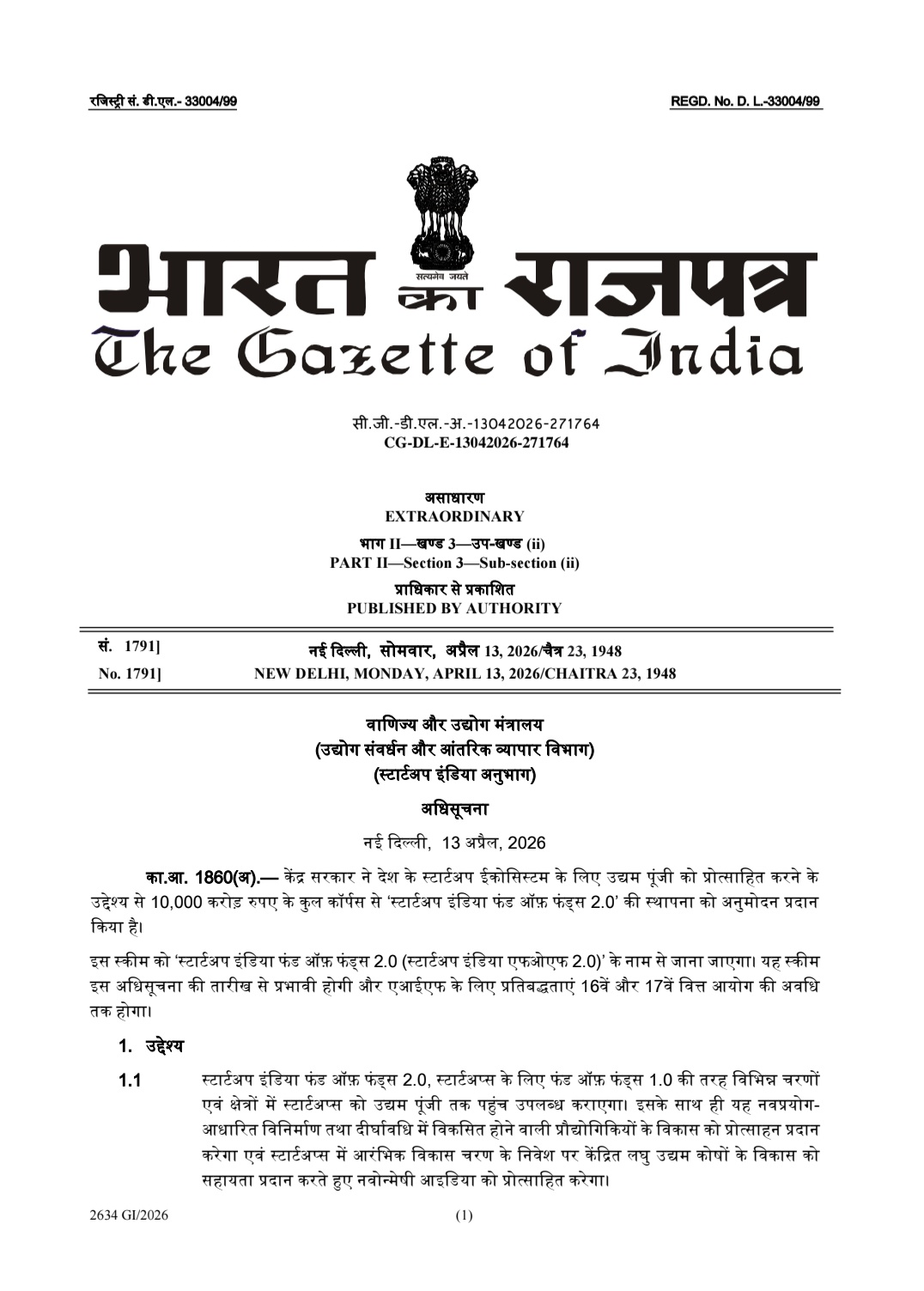 Startup India Fund of Funds 2.0