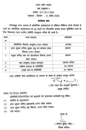 noida-protest-committe