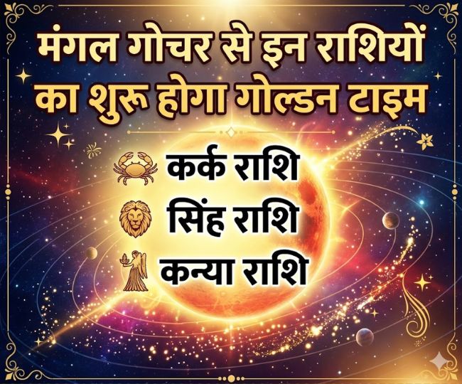 _mangal gochar 2026  (1)
