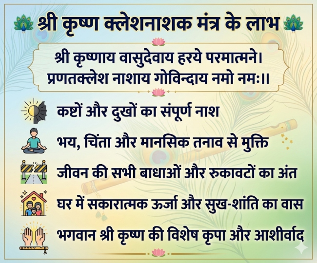 Krishnaya Vasudevaya AI