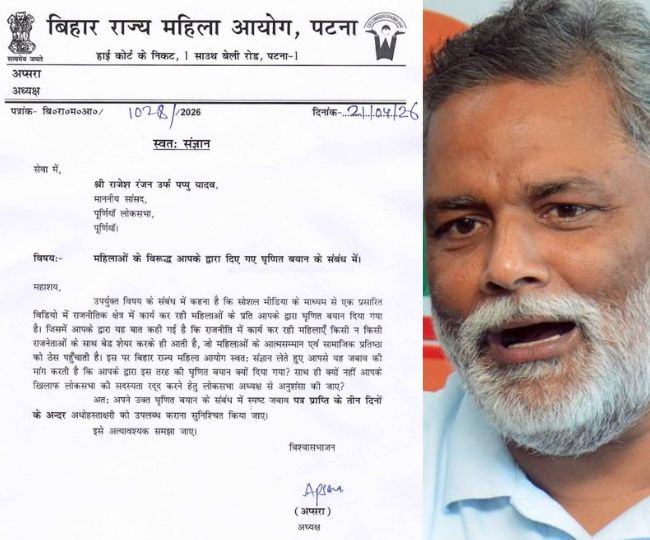 Pappu Yadav Controversial Women Statement Bihar Commission Acts9