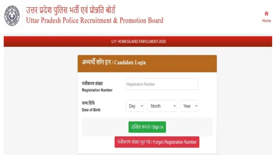 up home guard admit card