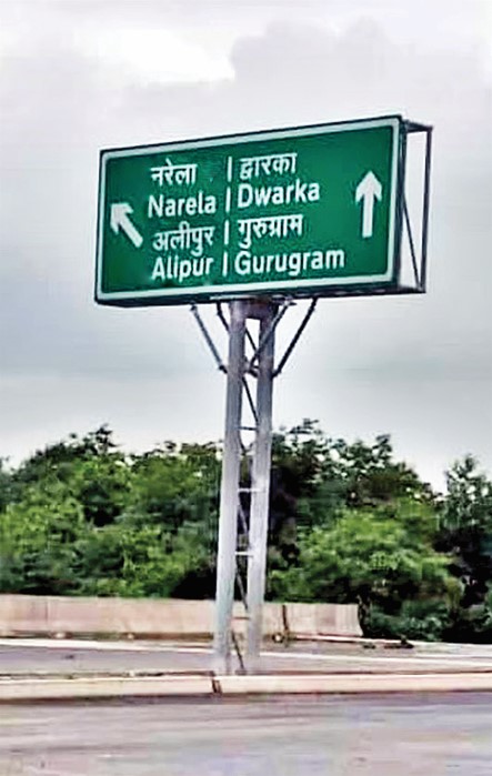 narela5