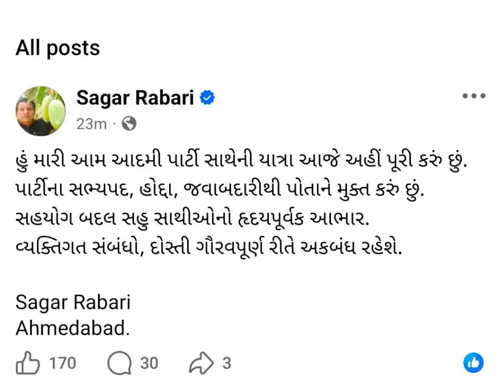 Sagar Rabari Sagar Rabari
