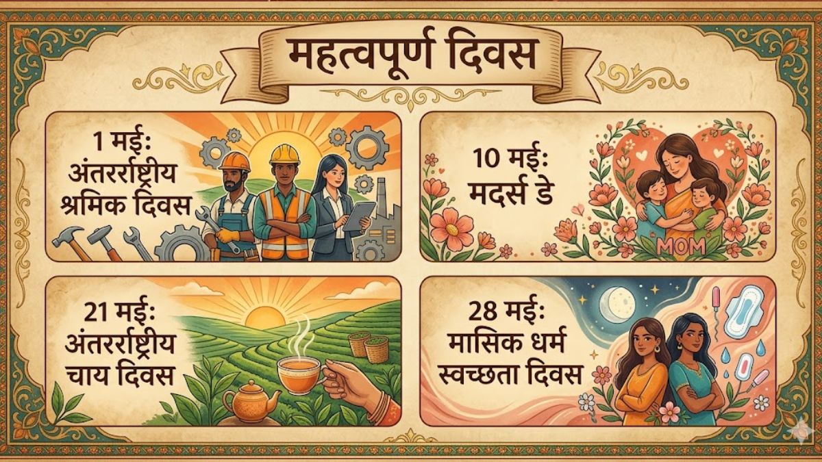 May International Days