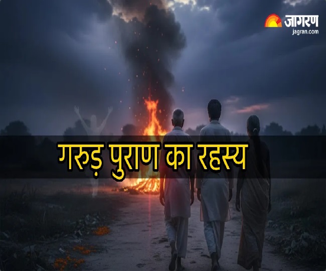 antim sanskar