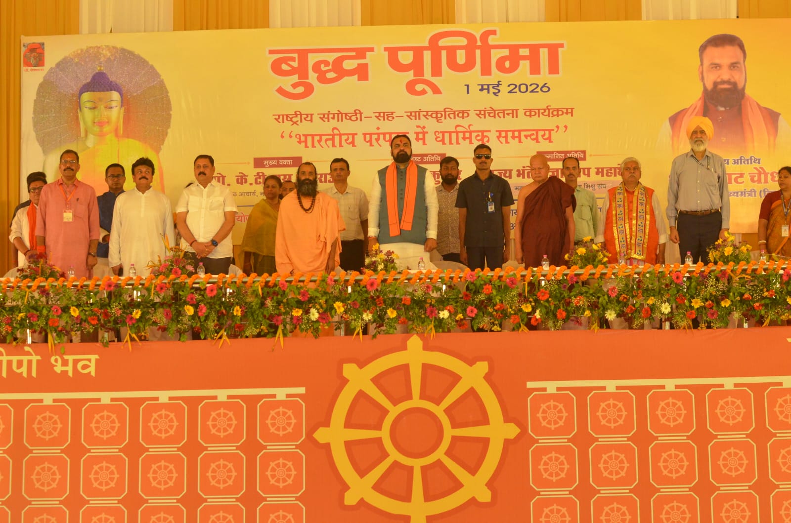 samrat gaya 1