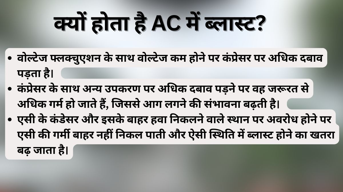 AC using tips 2