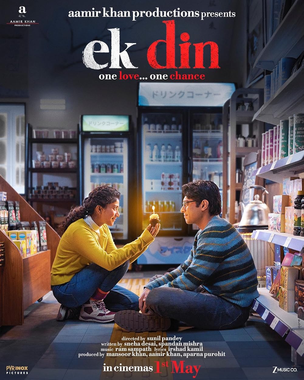 ekdinmovie