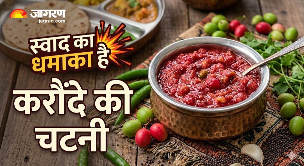 Spicy Karonda Recipe