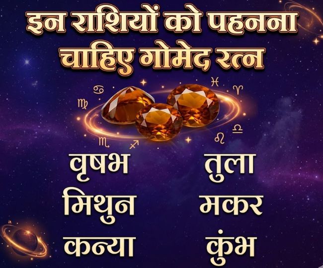 gomed ratna