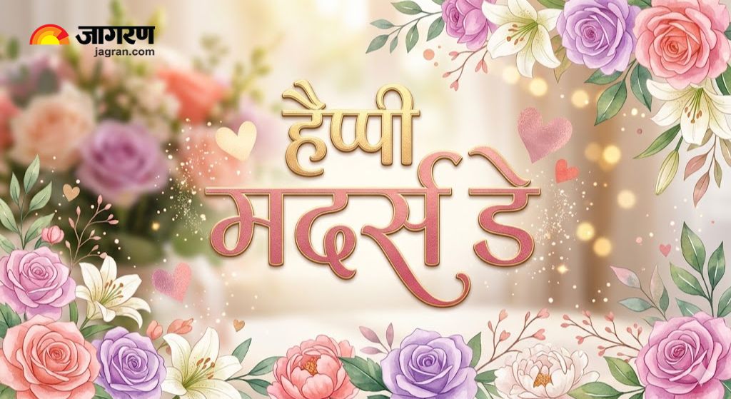 Mothers day wishes