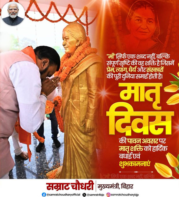 Samrat Chaudhary