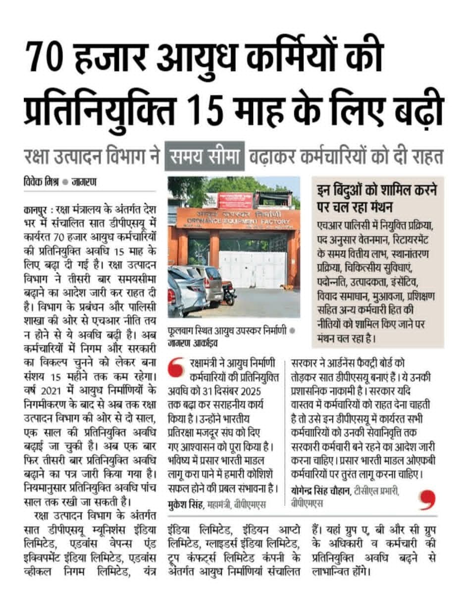Employees of Ordnance Factories Remain Government Employees