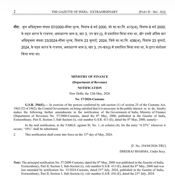 jagran 897