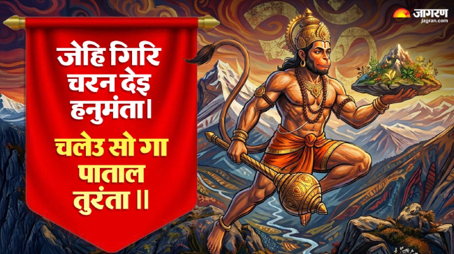 Hanuman ji.jpg