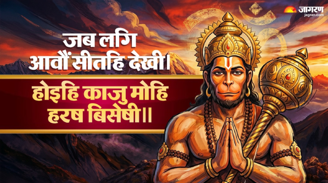 Hanumanji.jpg