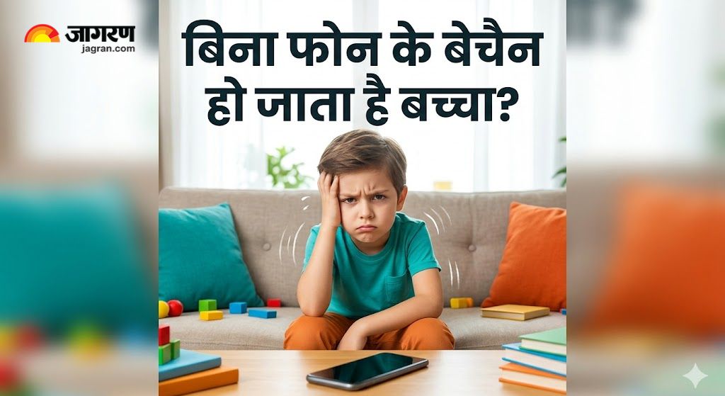 Reels addiction in kids