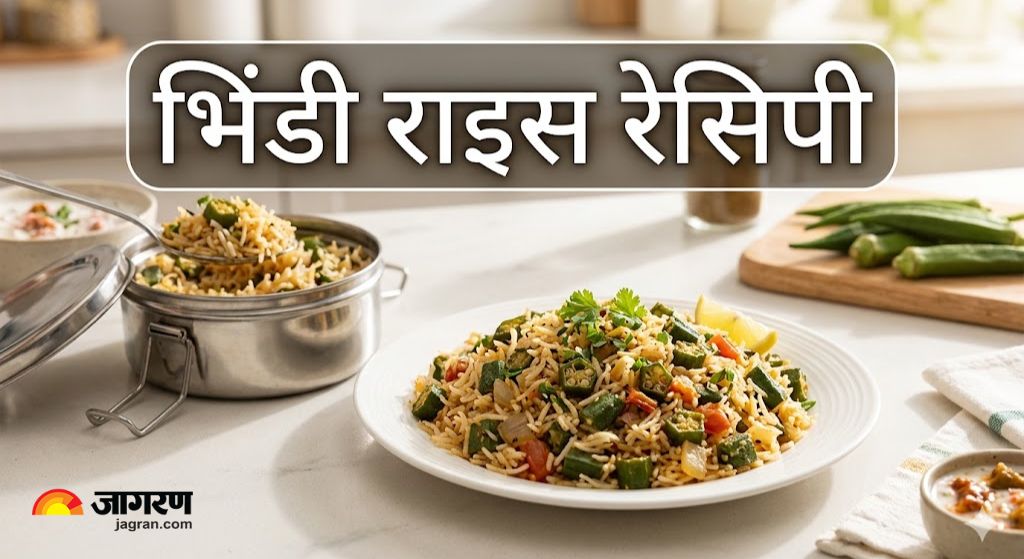bhindi rice recipe