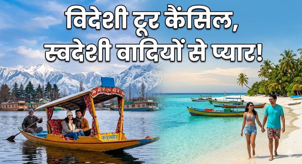 indian tourism