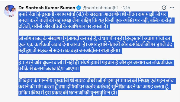 Santosh Suman